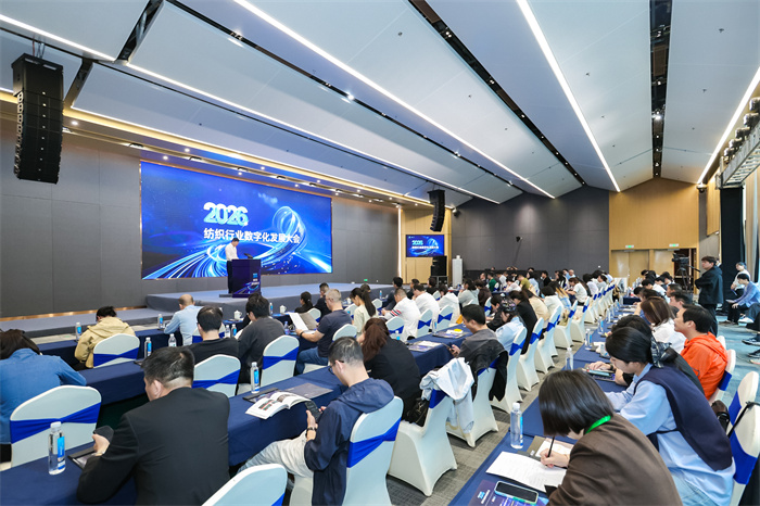 掀起智造新热潮!2026纺织行业数字化发展大会在柯桥举办
