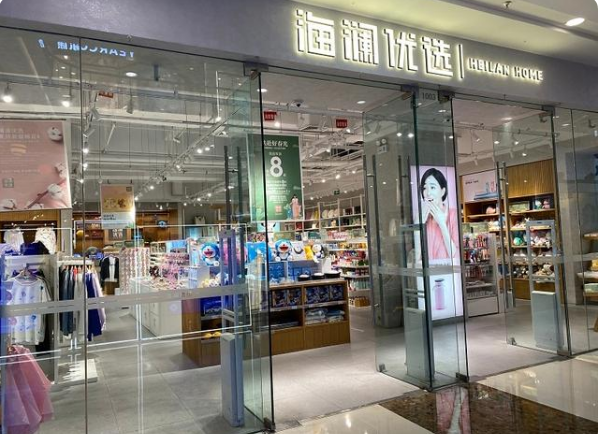 从男人的衣柜到全家人的衣柜　海澜之家打出转型“组合拳”